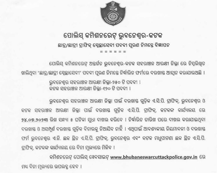 Odisha Police Vacancy 2023 Apply For 370 Post