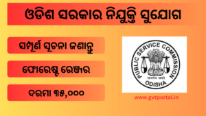 OPSC Forest Ranger Recruitment 2023 : Unveiling Career Opportunities in Odisha Public Service Commission