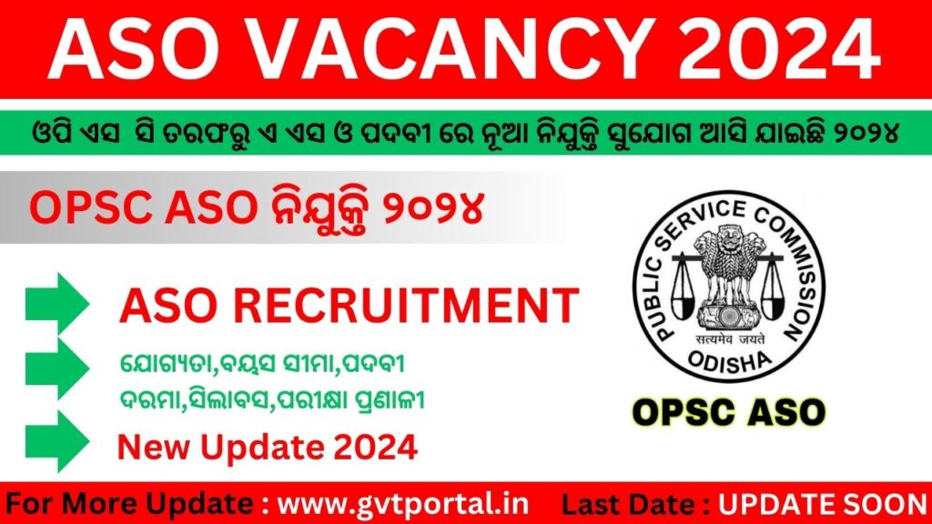 OPSC ASO Recruitment 2024 – Total Posts: 20 Vacancies | Important Upcoming Update Hurry Up