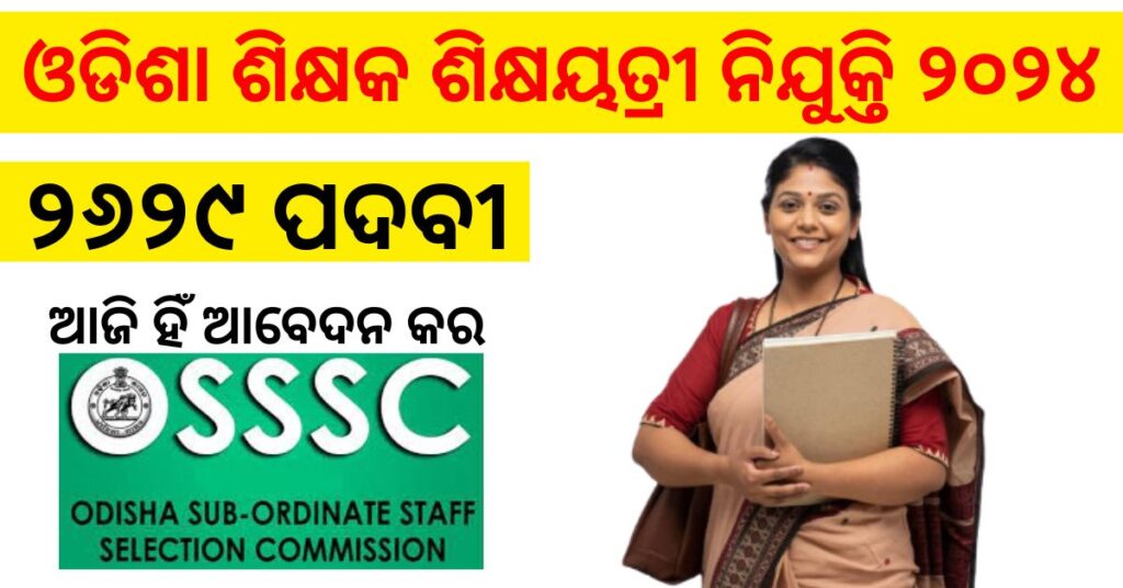 OSSSC Teacher Recruitment 2024 | Applications Open for 2629 Posts