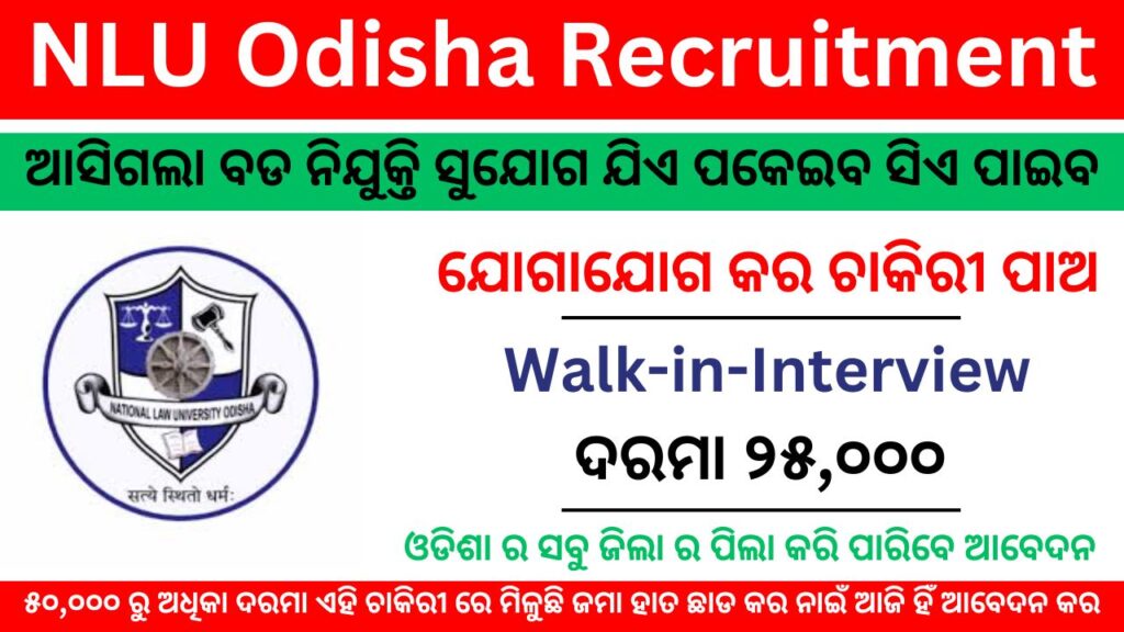 NLU Odisha Recruitment 2024 | Project Manager Vacancies