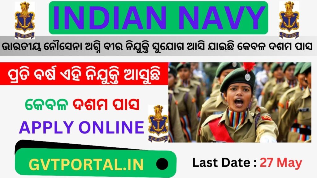 Indian Navy Agni veer recruitment details for the 02/2024 batch