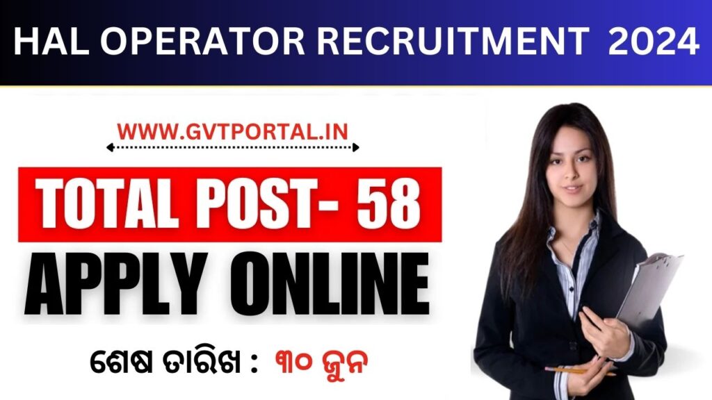 HAL Operator Recruitment 2024 : Apply Online for 58 Posts