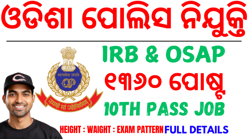 Odisha Police Sepoy Constable Recruitment 2024: Apply Now for 1360+ Vacancies!