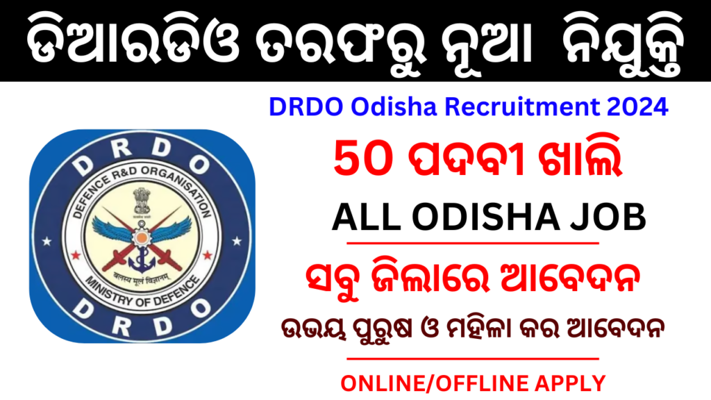 DRDO Odisha Recruitment 2024 : Apply Online for 54 Apprentice Posts