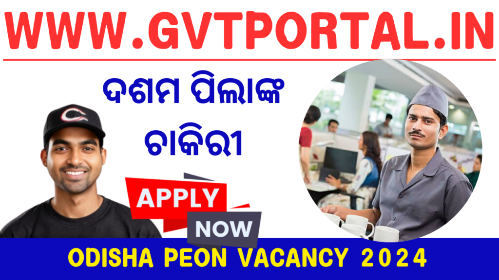 Odisha Bank Peon Post Recruitment 2024 : Apply Now for 10th Pass Candidates