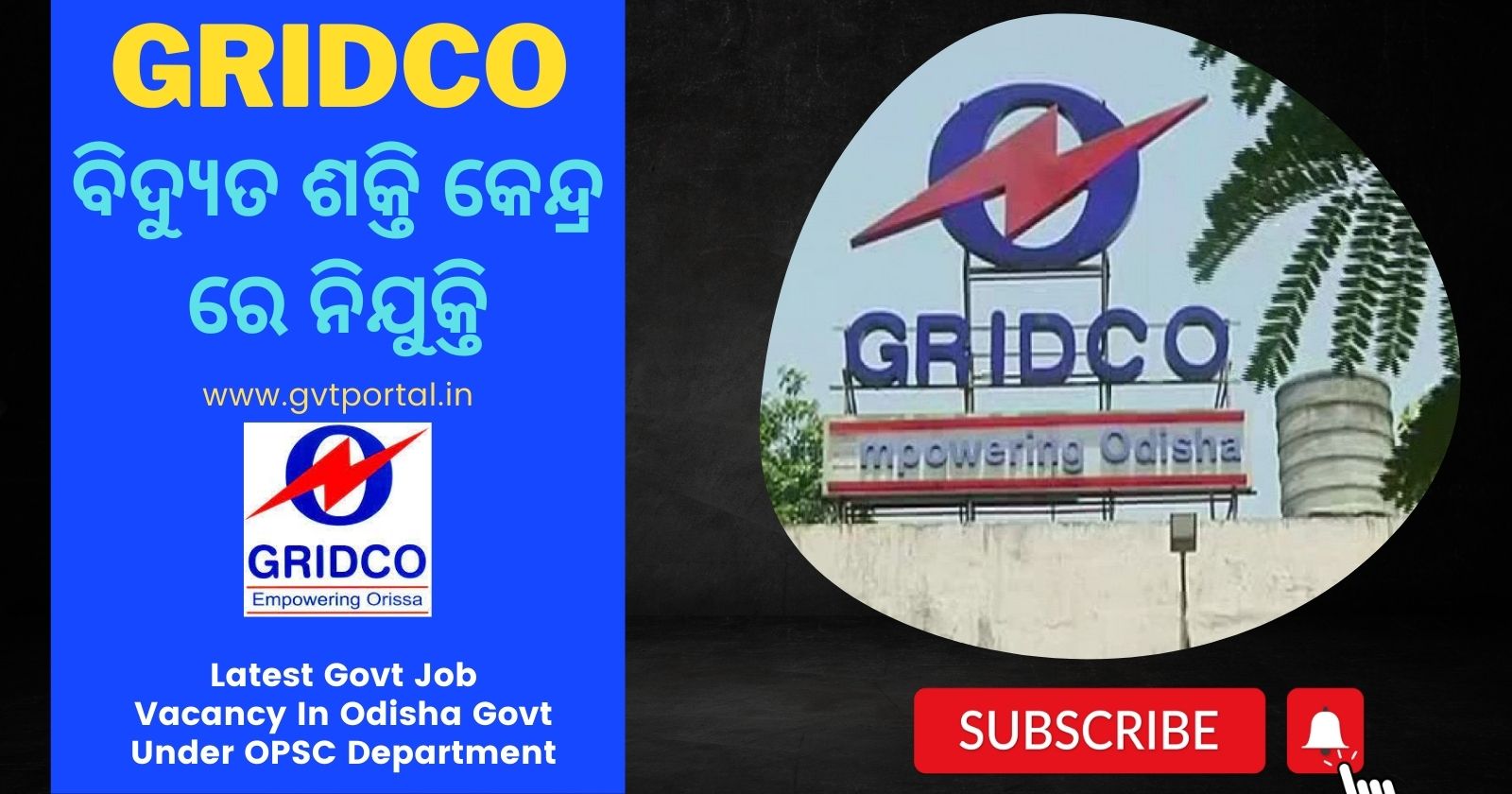 GRIDCO Limited Recruitment 2023
