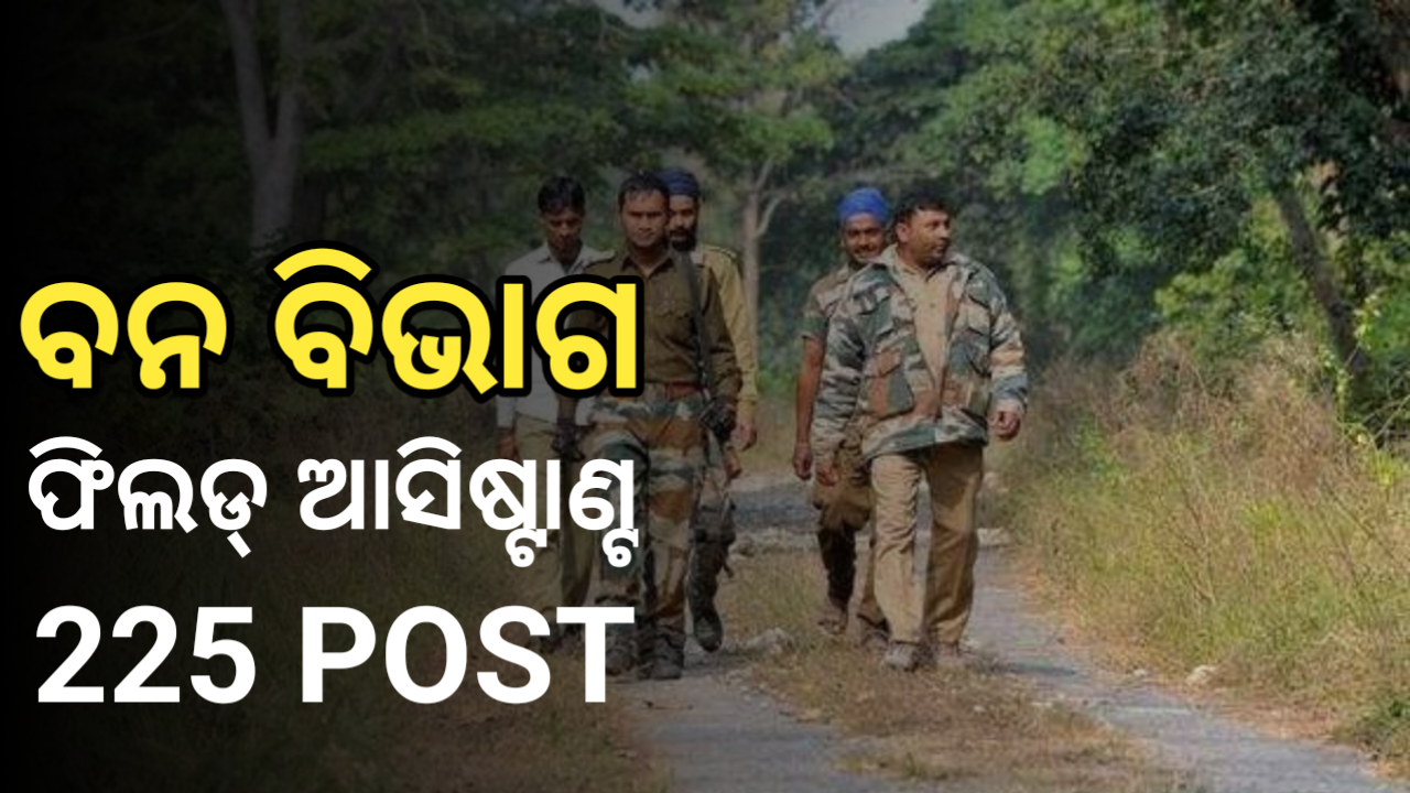 Odisha Forest Department Recruitment 2023: Apply for Field Assistant Vacancies