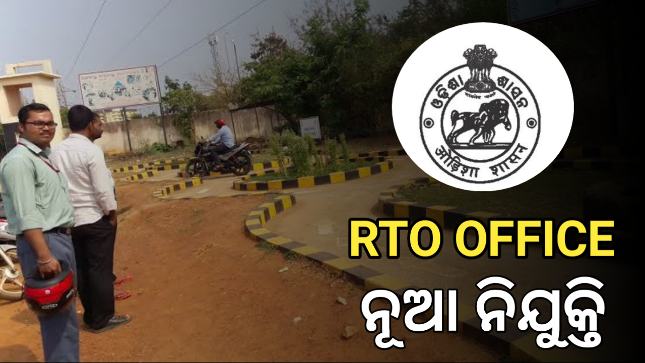 OPSC RTO Office Recruitment 2023: OPSC RTO Office Recruitment 2023: Apply for Inspector and R.T.O Officer Vacancies Apply Now