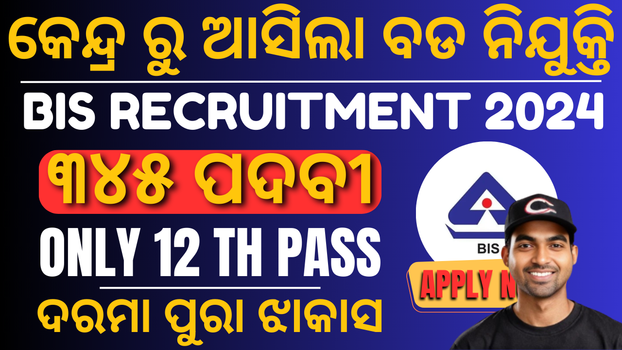 Bureau of Indian Standards BIS Recruitment 2024 : Apply Online for 345 Posts