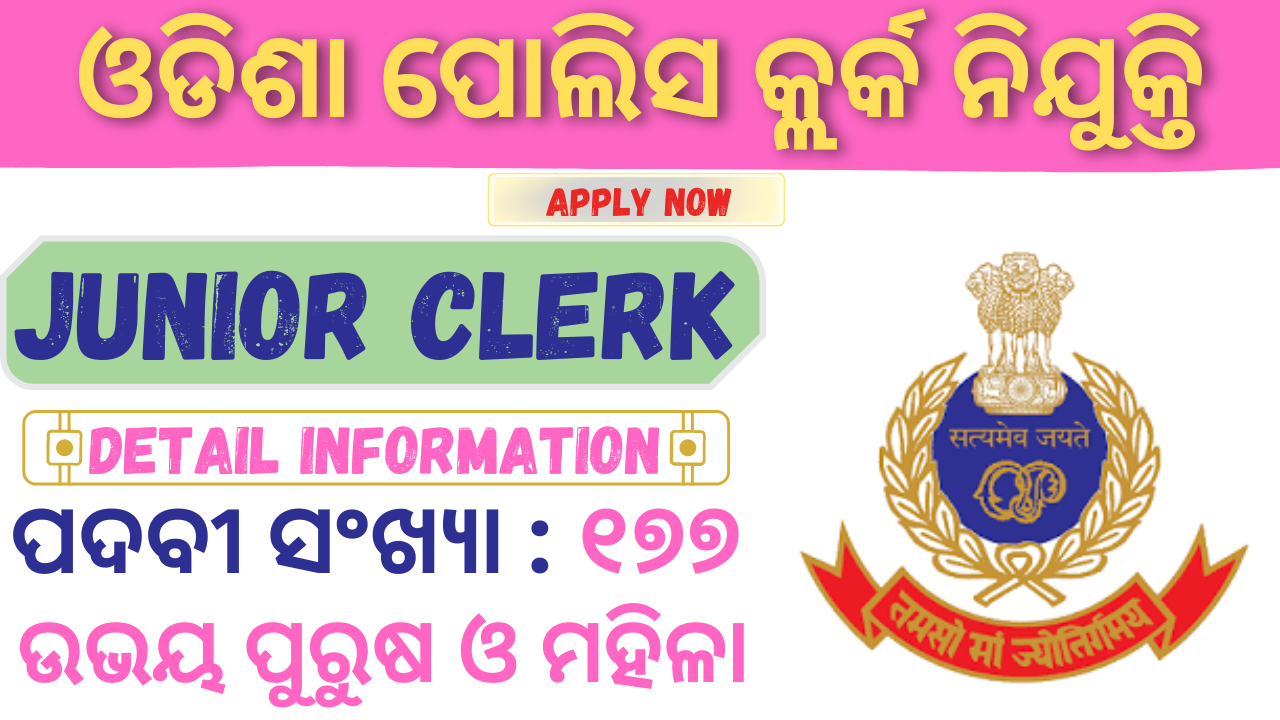 Odisha Police Junior Clerk Recruitment 2024 : Apply for 177 Posts