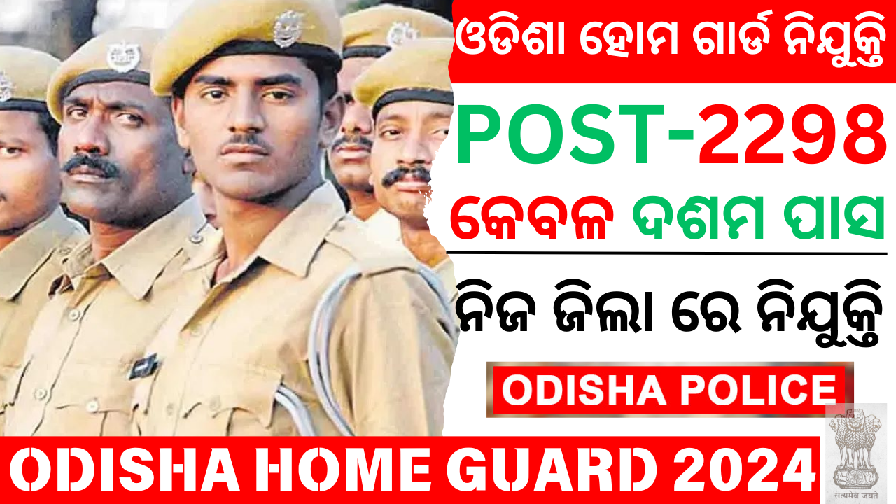 Odisha Home Guard Recruitment 2024-25 : Apply for 2,298 Vacancies - Eligibility, Selection Process, and Application Details