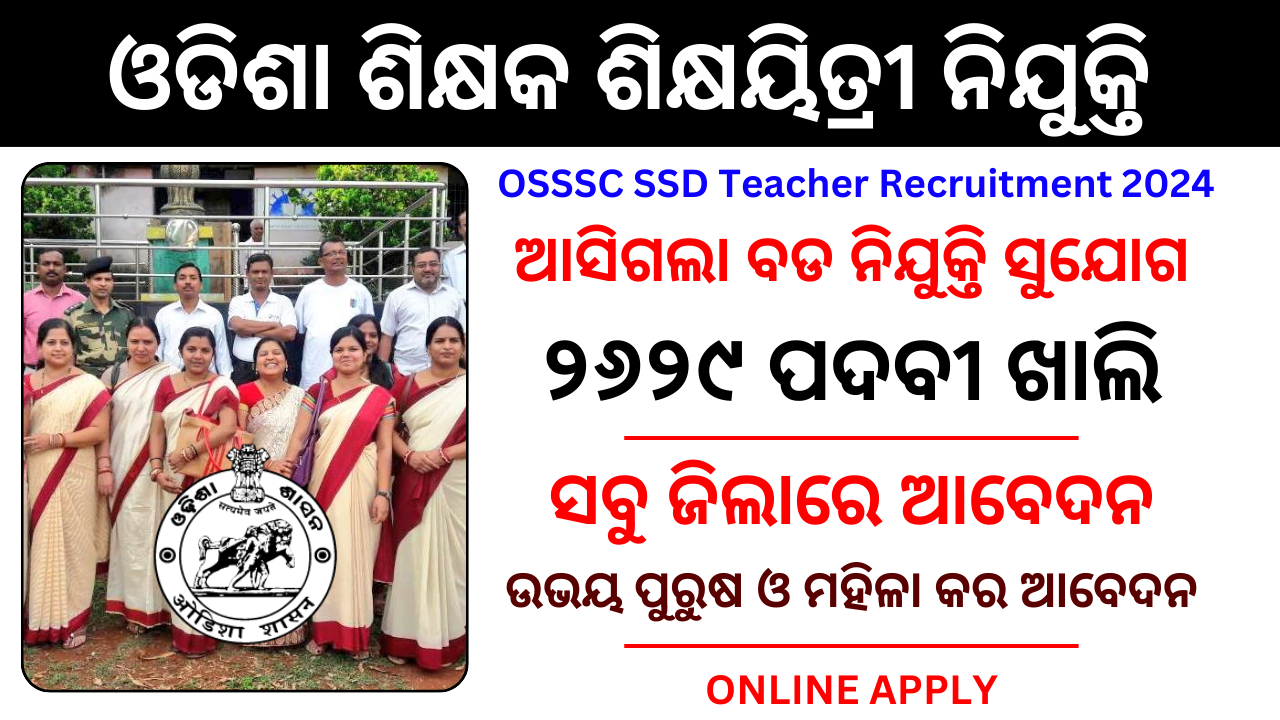 OSSSC SSD Teacher Recruitment 2024 : Eligibility, Application Process, and Important Dates