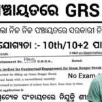 Kandhamal District Gram Rozgar Sevak Recruitment 2024 : Apply for 125 Posts