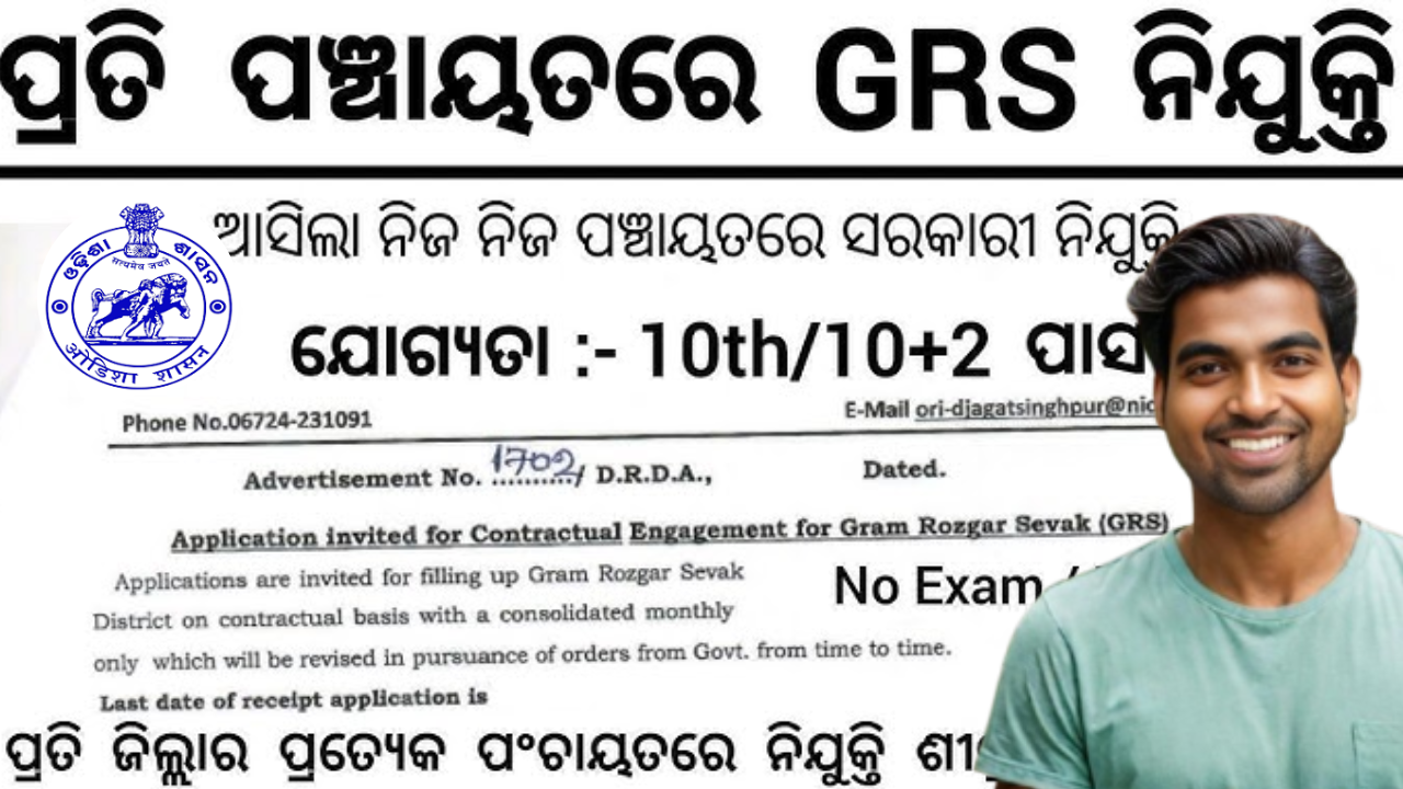 Kandhamal District Gram Rozgar Sevak Recruitment 2024 : Apply for 125 Posts