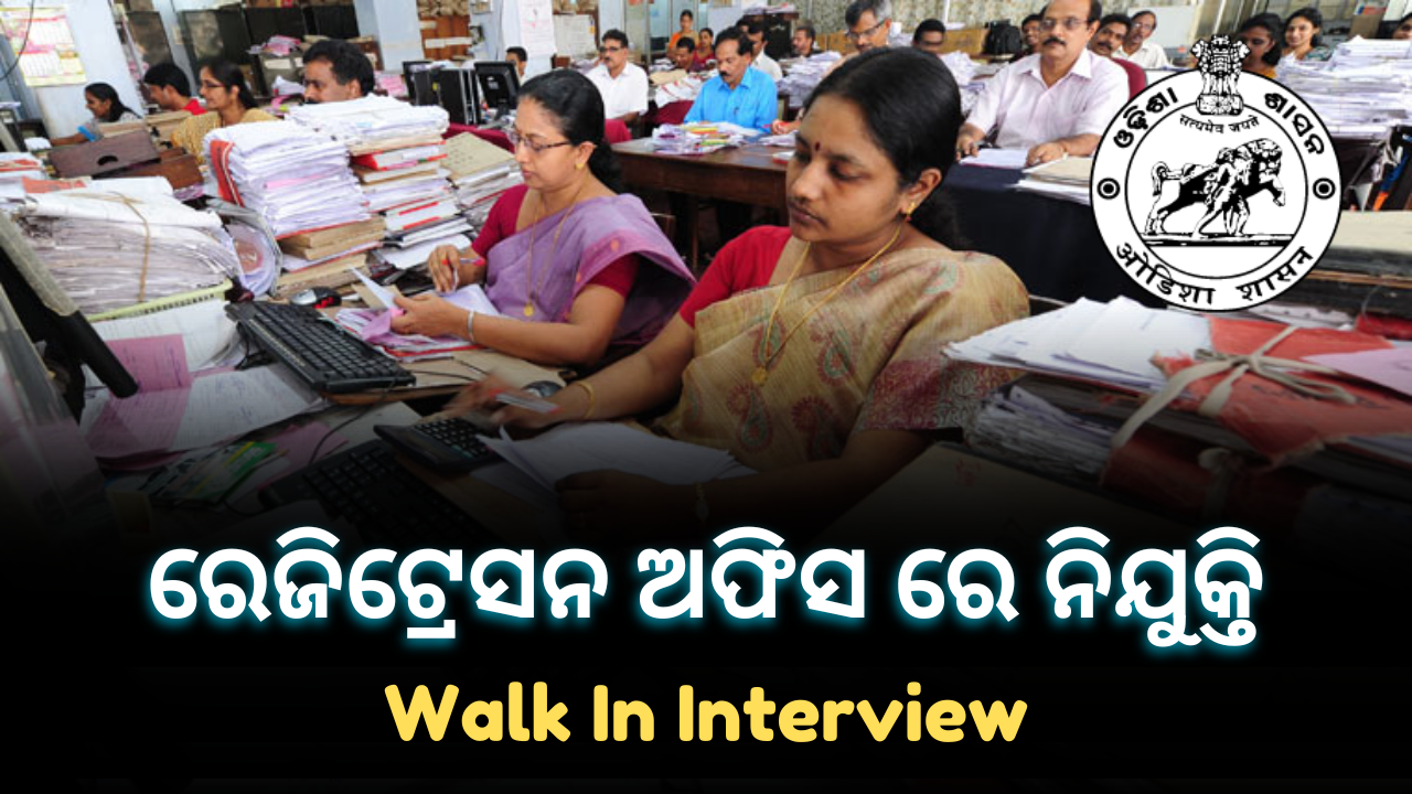 Sambalpur Employment Office Recruitment 2024 : Apply for 250 Various Posts