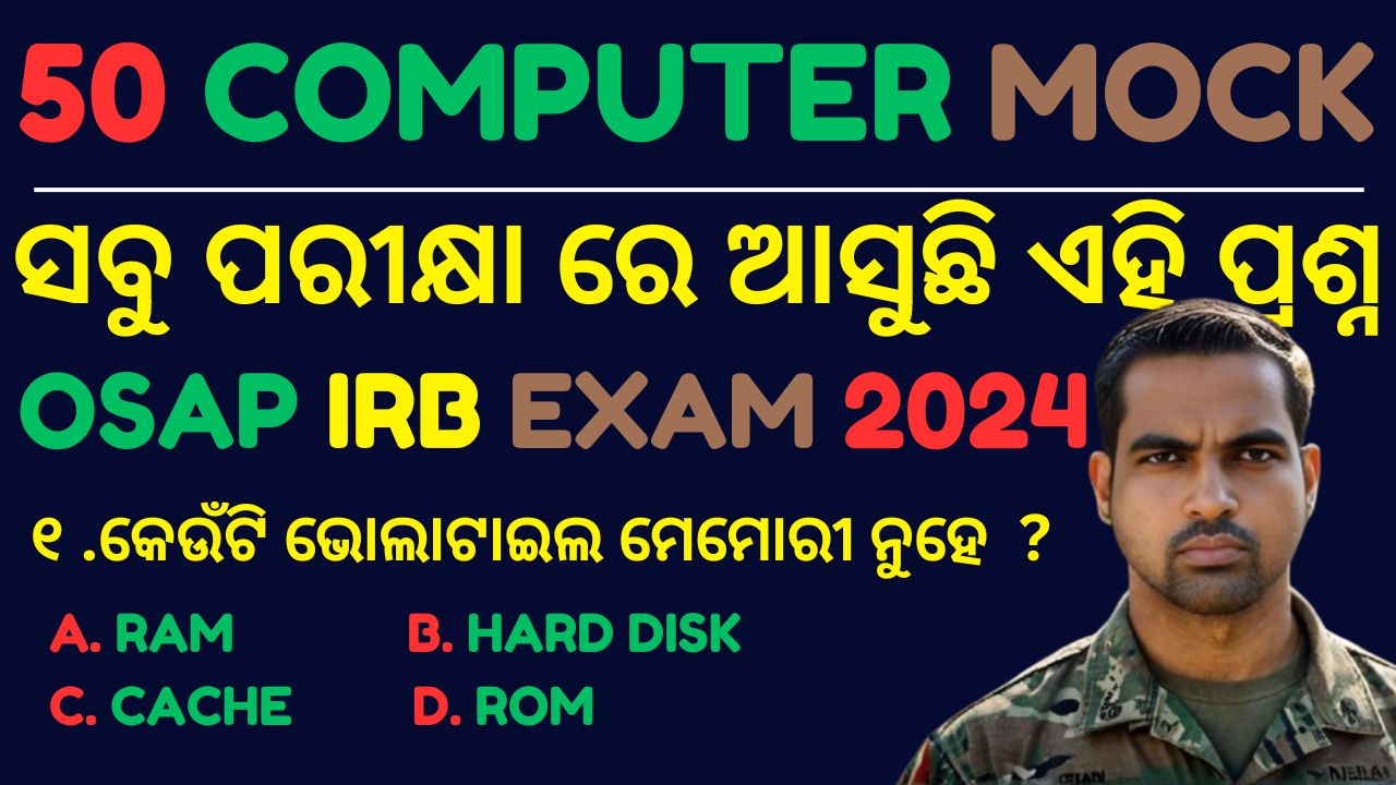 Top 50 Computer Questions and Answers MCQ for Competitive Exams