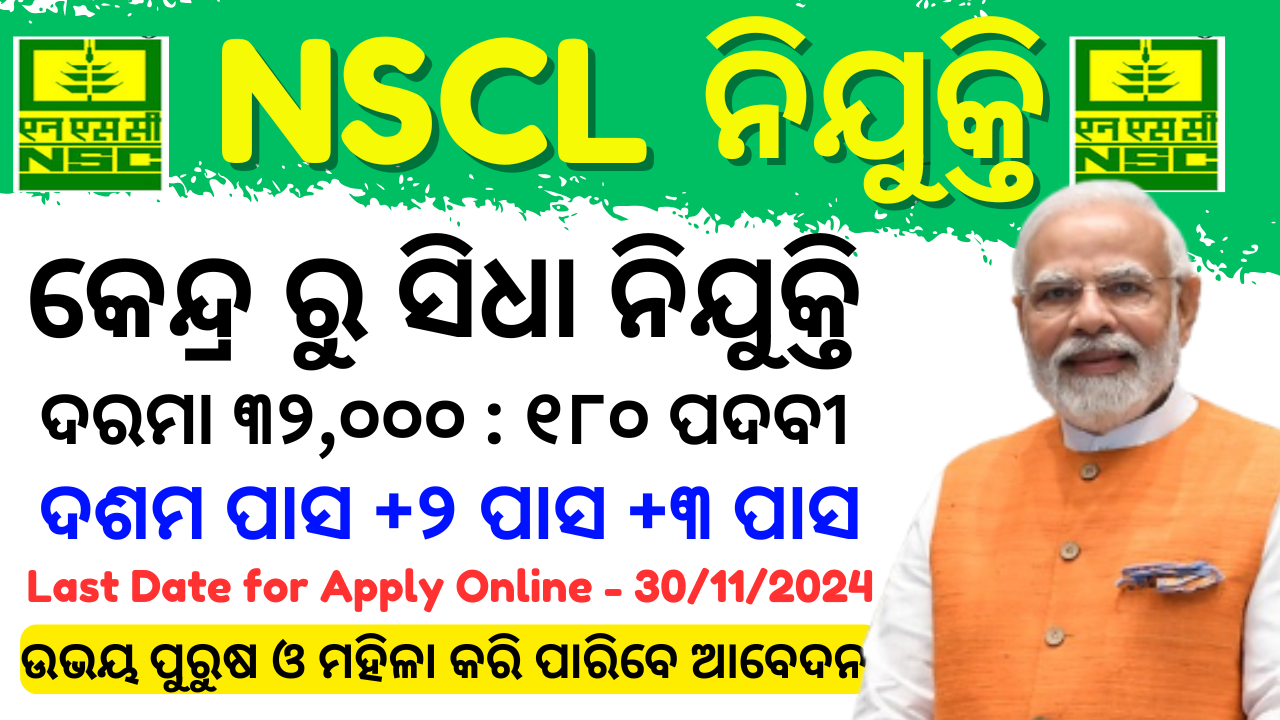 NSCL India Seeds Recruitment 2024 : Apply Online for 188 Vacancies