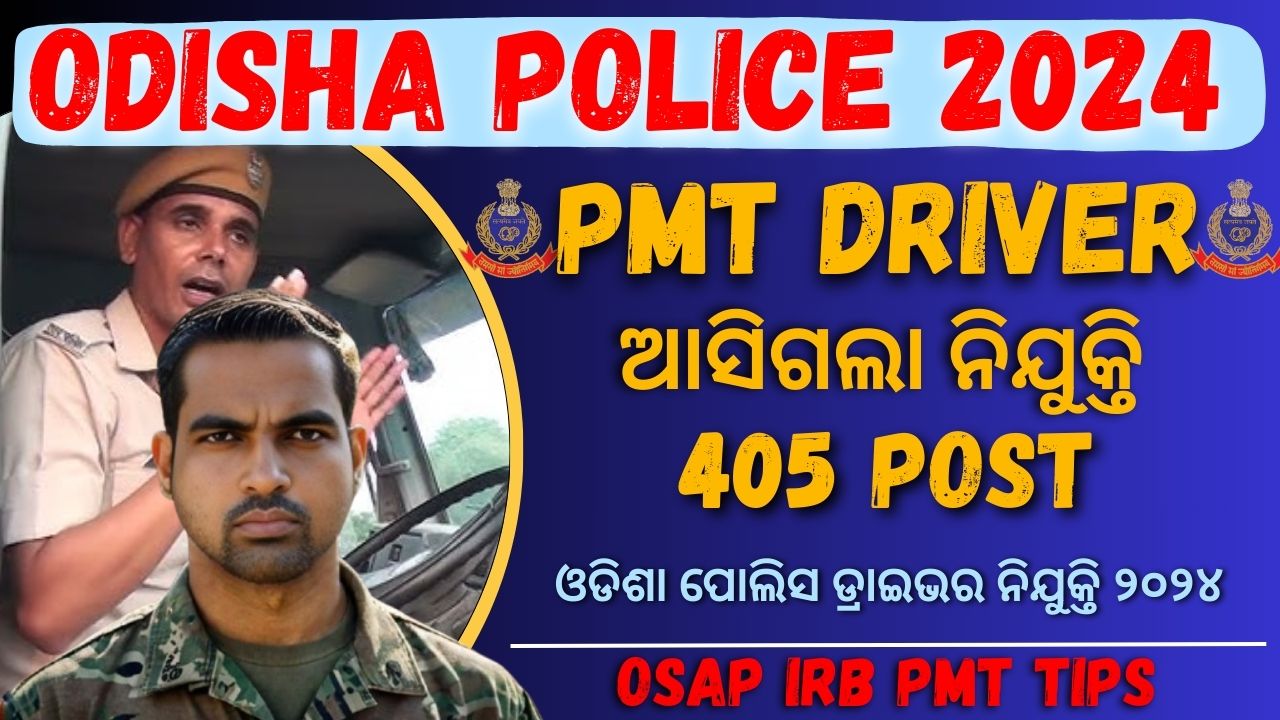 Odisha Police PMT Driver Recruitment 2024 : Apply Online for 405 Driver Posts