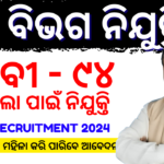 OSSSC HEW Recruitment 2024 Apply Online for 94 Vacancies