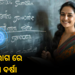 DAV Institution Odisha Recruitment 2024 : Apply for Teaching & Non-Teaching Posts – Complete Details Inside