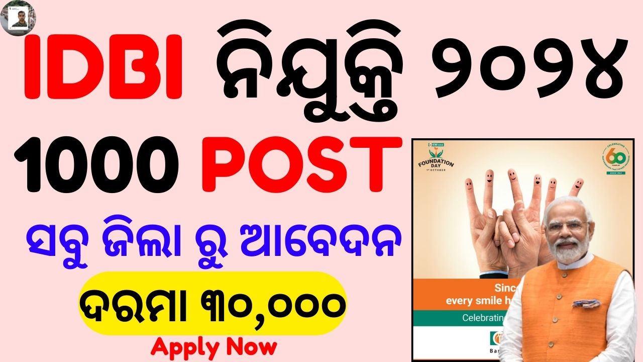 IDBI Bank Recruitment 2024: Apply Online for 1,000 Executive Sales Operations (ESO) Posts