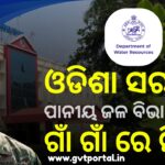 Odisha Water Department Recruitment 2024 : Apply Offline for Exciting Job Opportunities