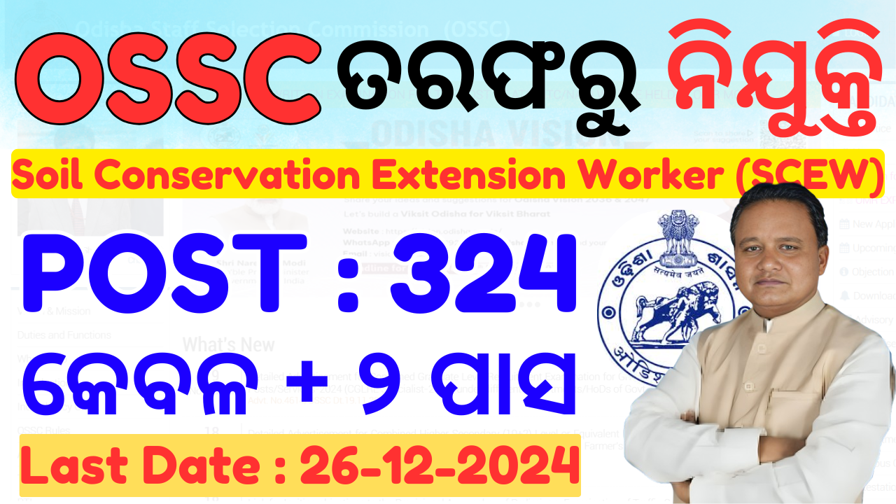 OSSC SCEW Recruitment 2024: Apply for 324 Soil Conservation Extension Worker Vacancies