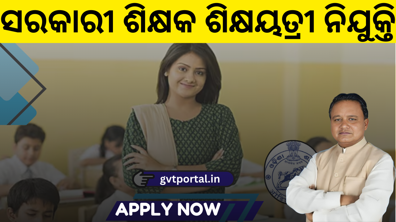 Guest Teacher Recruitment 2024